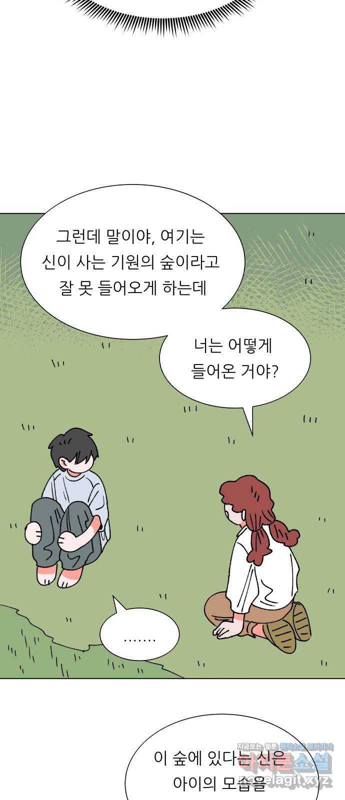 숲속의 담 마지막 화 99
