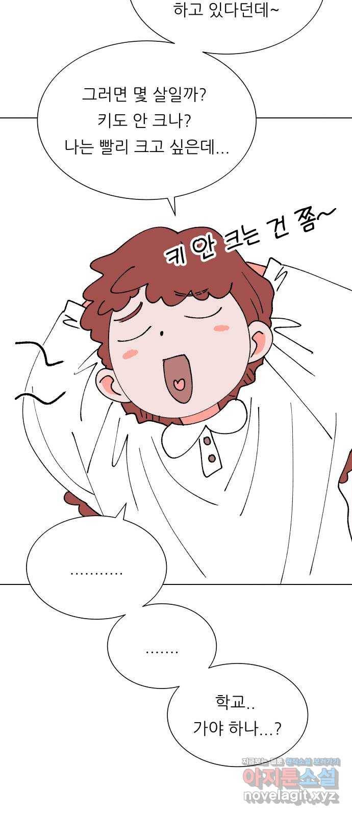 숲속의 담 마지막 화 100