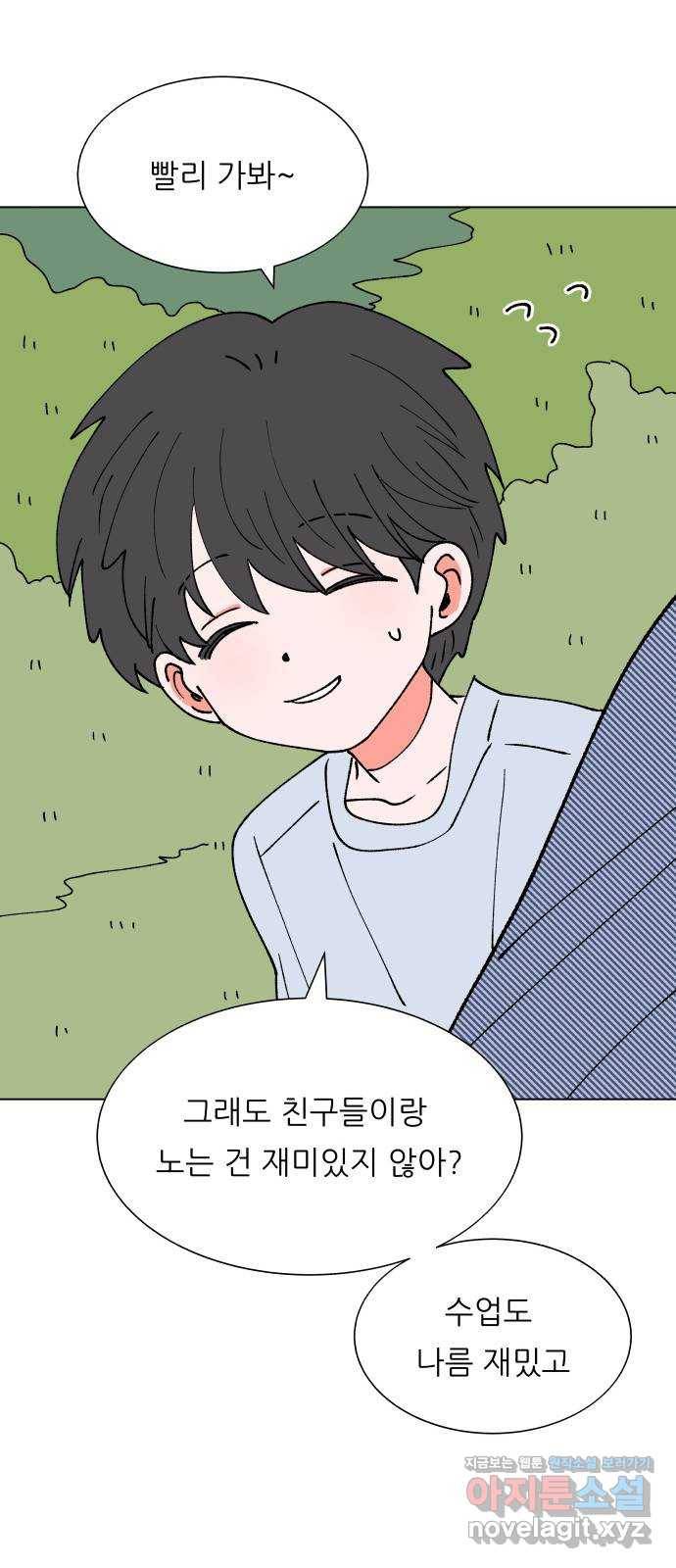 숲속의 담 마지막 화 101