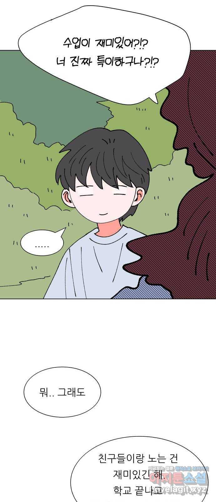 숲속의 담 마지막 화 102