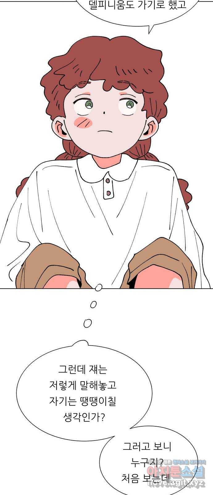 숲속의 담 마지막 화 103