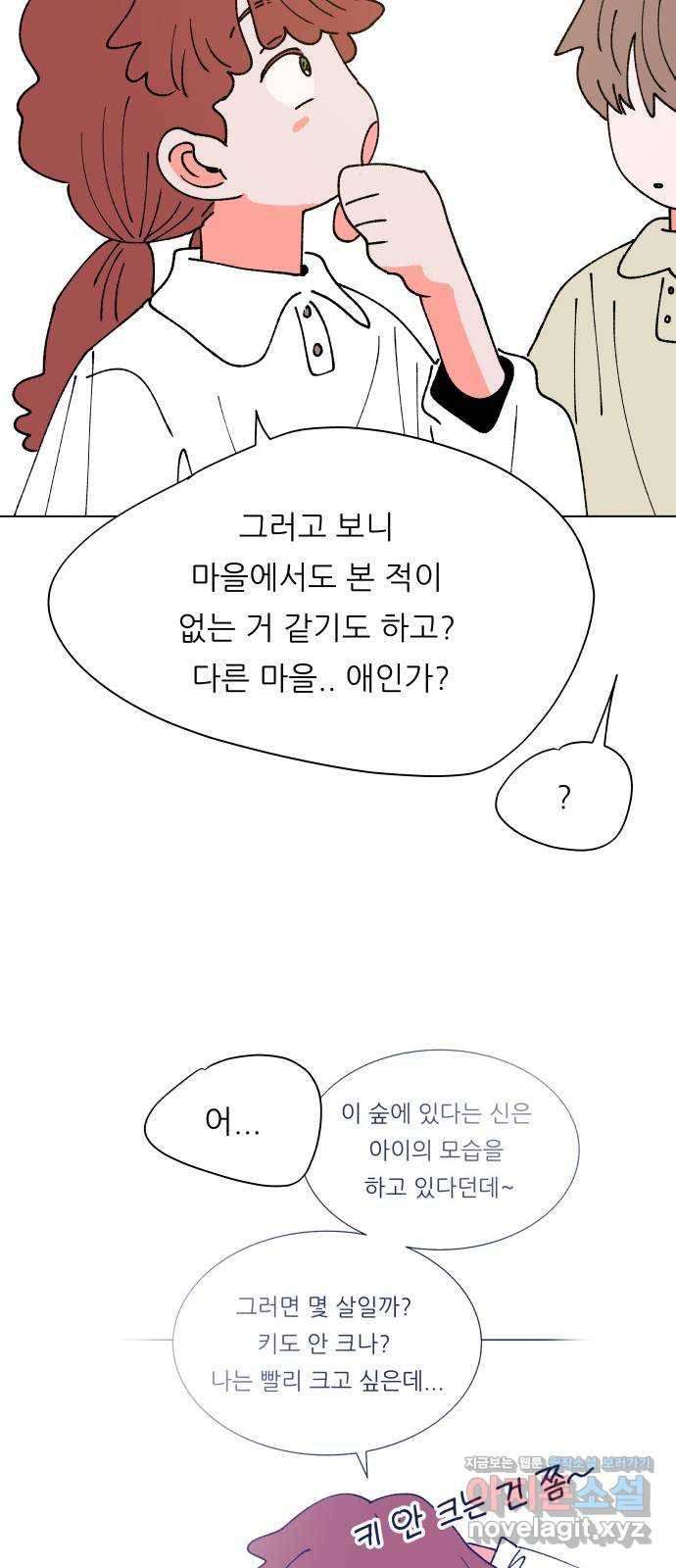 숲속의 담 마지막 화 109