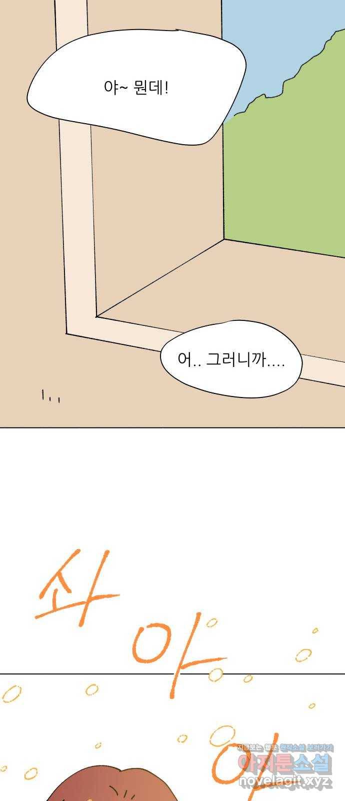 숲속의 담 마지막 화 111