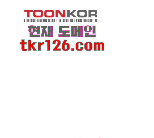 다꾸남 56화 1