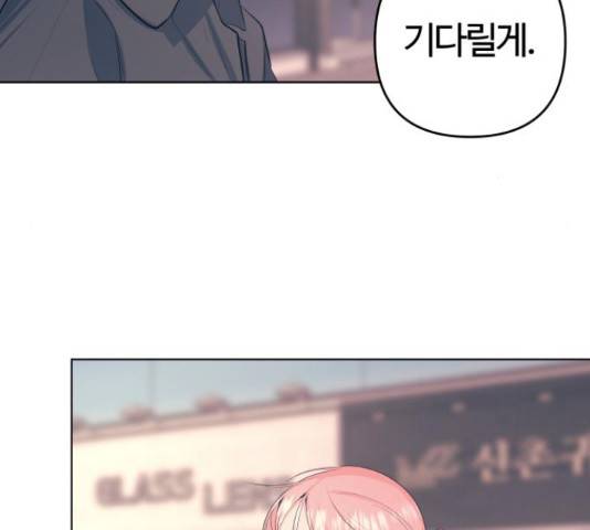 다꾸남 56화 5