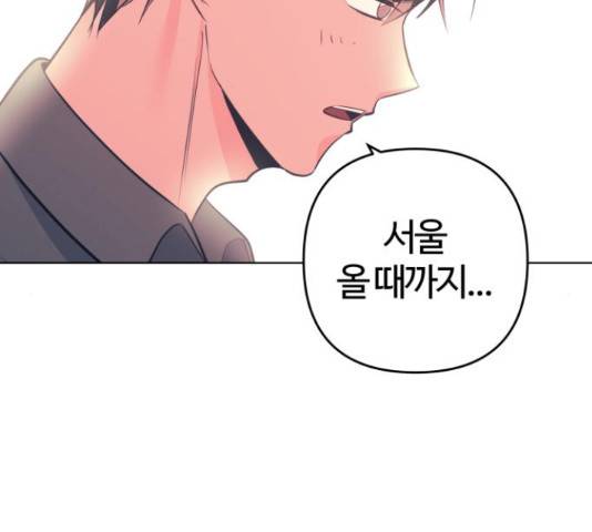 다꾸남 56화 8