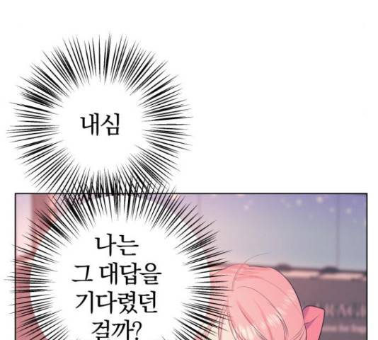 다꾸남 56화 9
