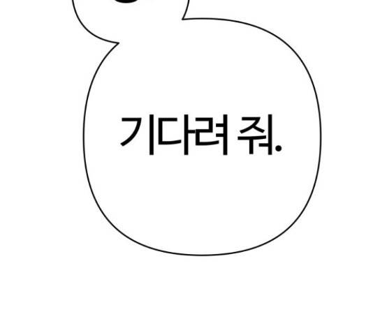 다꾸남 56화 13