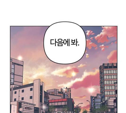 다꾸남 56화 14