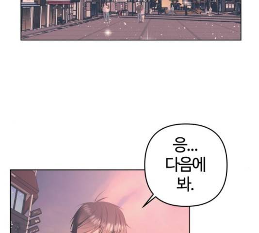 다꾸남 56화 15