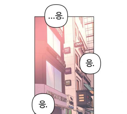 다꾸남 56화 17