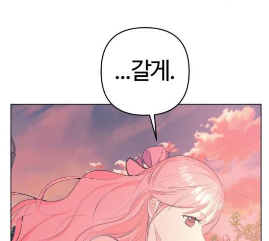 다꾸남 56화 19