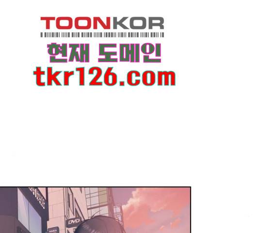 다꾸남 56화 26