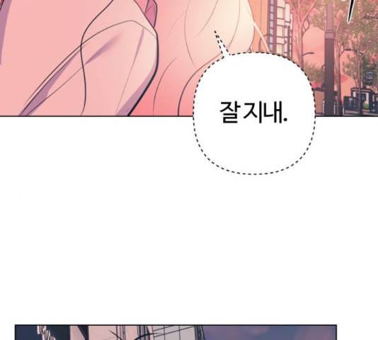 다꾸남 56화 30