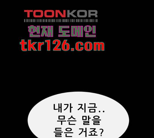 나는 어디에나 있다 65화 1