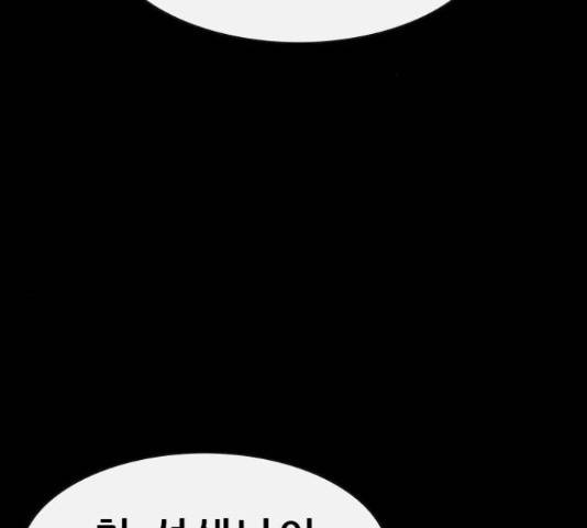 나는 어디에나 있다 65화 2