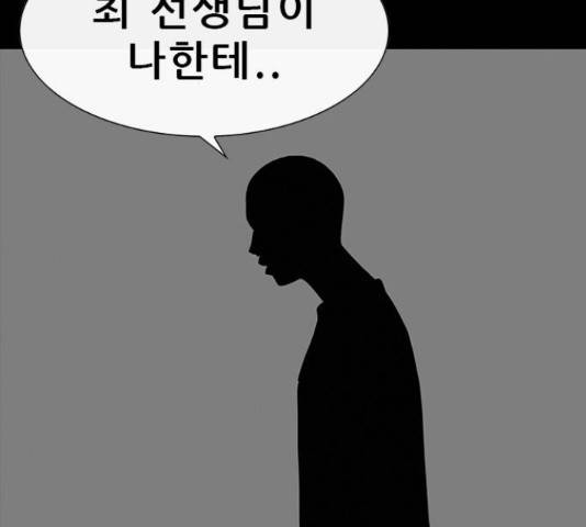 나는 어디에나 있다 65화 3