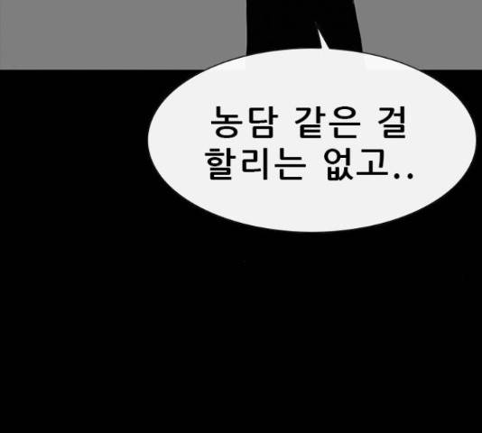 나는 어디에나 있다 65화 4