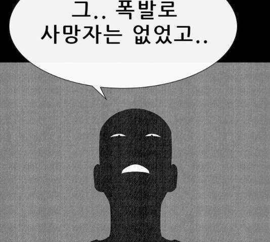 나는 어디에나 있다 65화 7