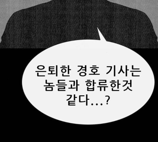 나는 어디에나 있다 65화 8