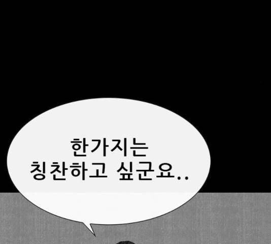나는 어디에나 있다 65화 9