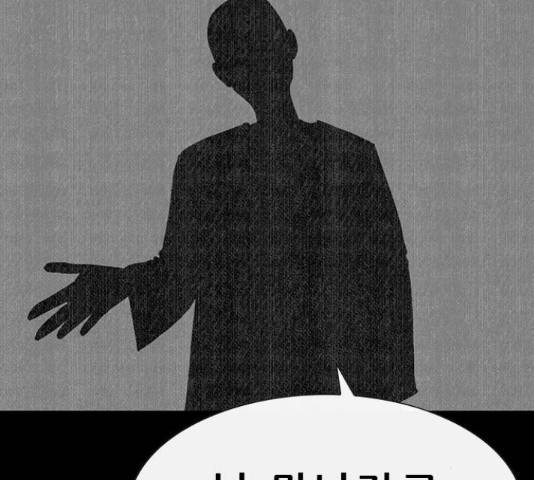 나는 어디에나 있다 65화 10