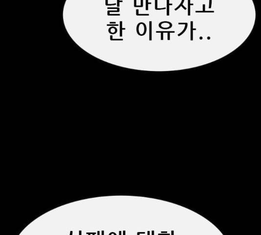 나는 어디에나 있다 65화 11