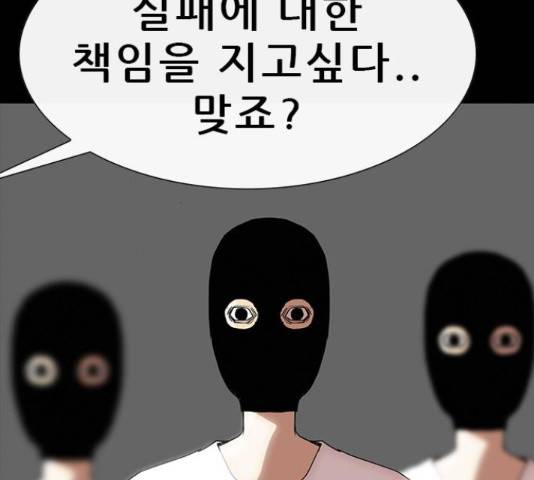 나는 어디에나 있다 65화 12