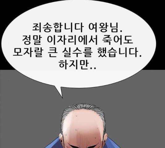 나는 어디에나 있다 65화 14