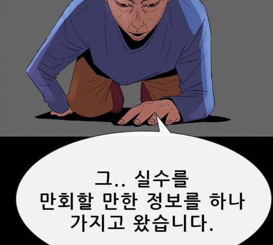 나는 어디에나 있다 65화 15