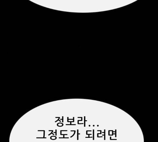 나는 어디에나 있다 65화 16