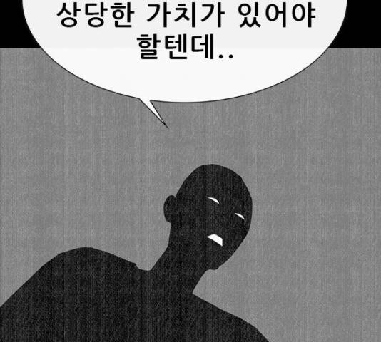 나는 어디에나 있다 65화 17