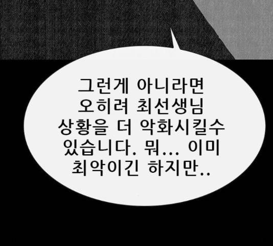 나는 어디에나 있다 65화 18