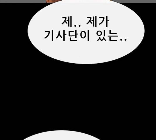 나는 어디에나 있다 65화 21