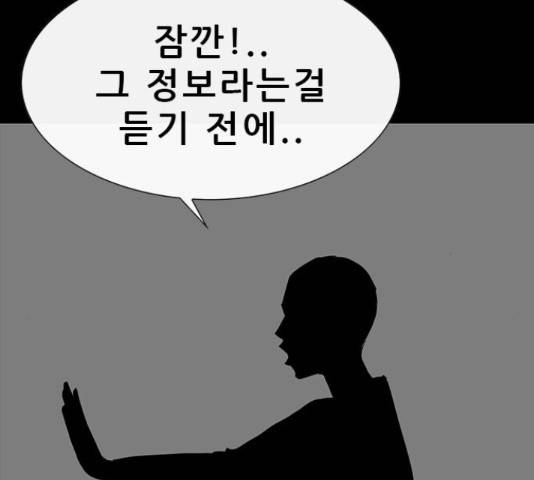 나는 어디에나 있다 65화 22