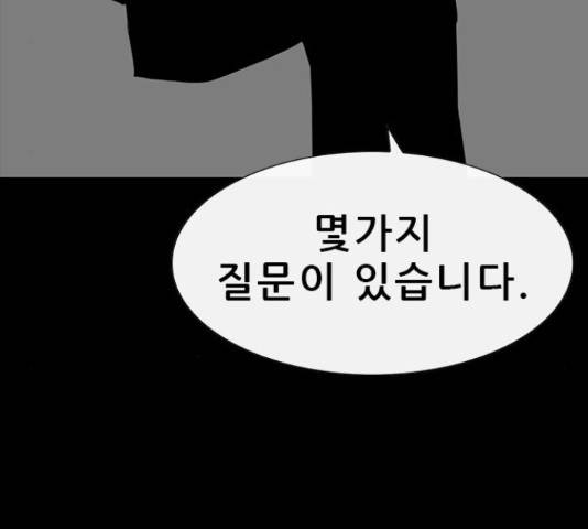 나는 어디에나 있다 65화 23