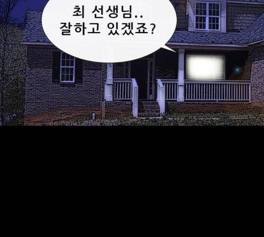 나는 어디에나 있다 65화 26