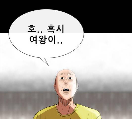 나는 어디에나 있다 65화 27