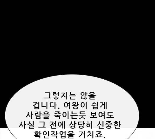 나는 어디에나 있다 65화 29