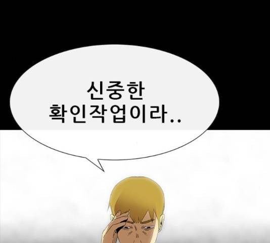 나는 어디에나 있다 65화 32