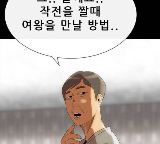 나는 어디에나 있다 65화 35
