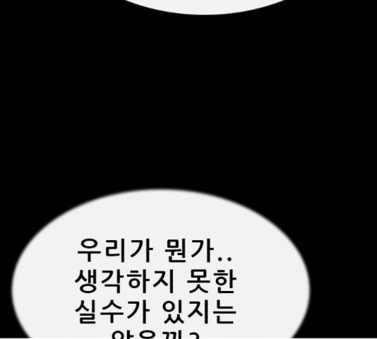 나는 어디에나 있다 65화 37