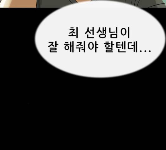 나는 어디에나 있다 65화 39