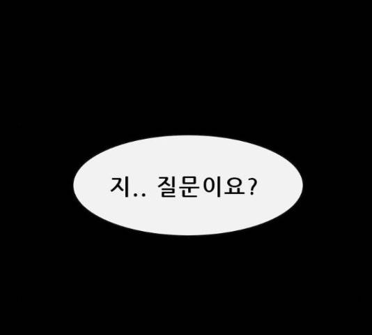 나는 어디에나 있다 65화 41