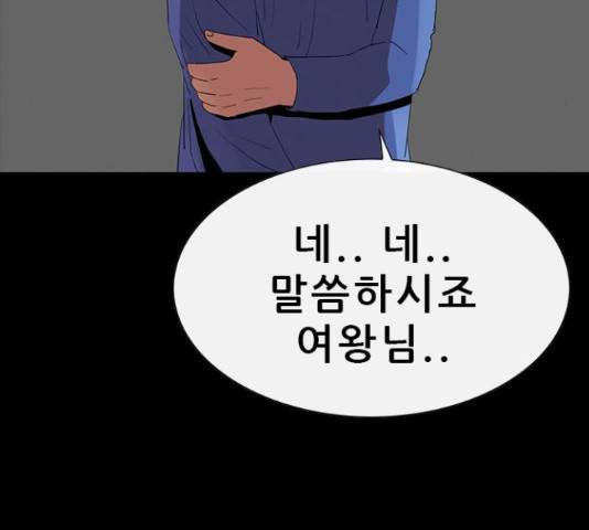 나는 어디에나 있다 65화 43