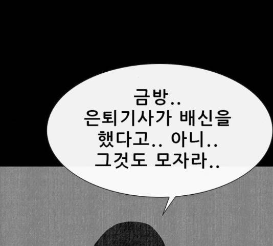 나는 어디에나 있다 65화 44