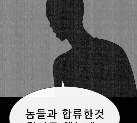 나는 어디에나 있다 65화 45