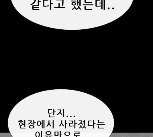 나는 어디에나 있다 65화 46