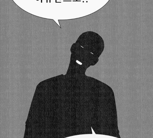 나는 어디에나 있다 65화 47