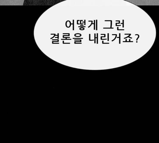 나는 어디에나 있다 65화 48
